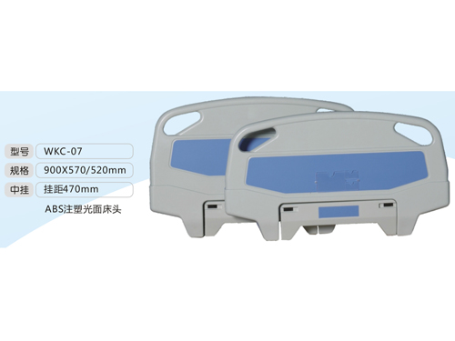 醫(yī)療床頭板